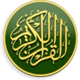 Al Quran MP3 - القرآن الكريم
